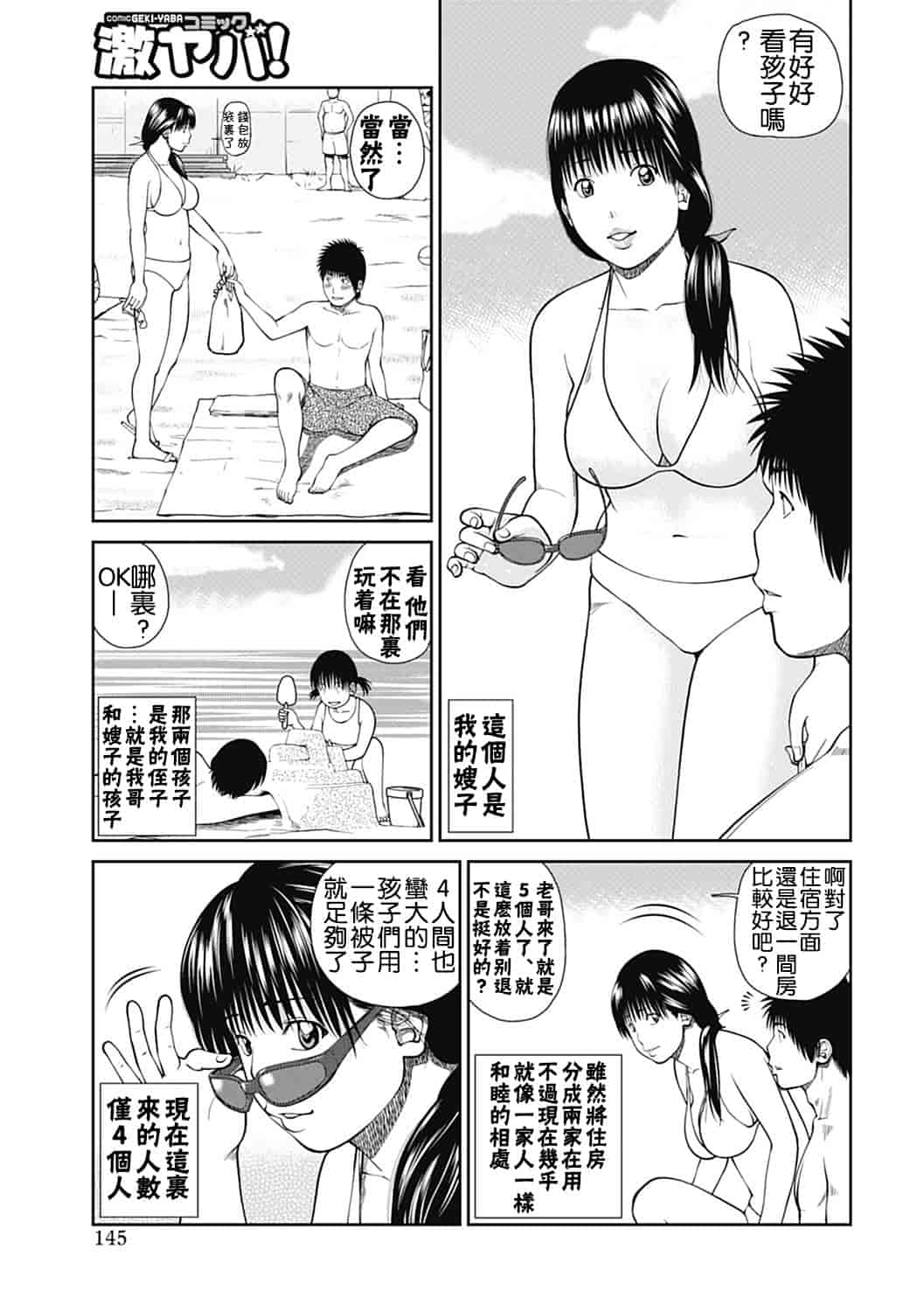 汉化版-[黒木秀彦] 34歳おねだり妻 [影殇字幕社X无毒汉化组]_第6集
