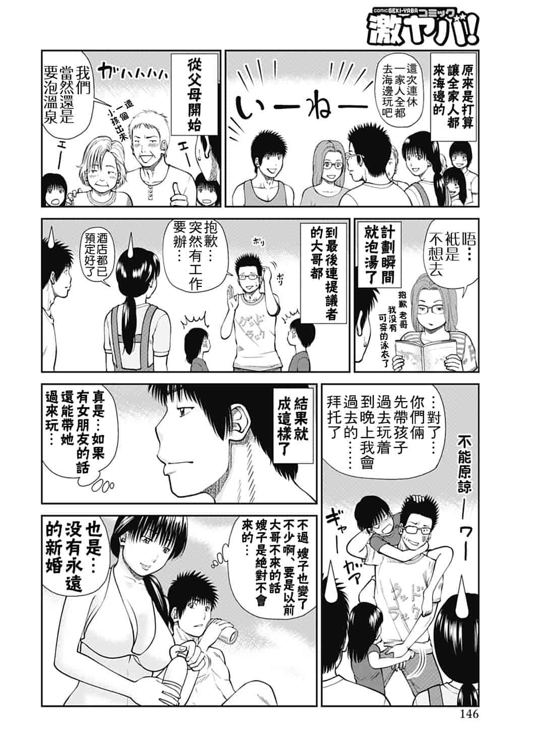 汉化版-[黒木秀彦] 34歳おねだり妻 [影殇字幕社X无毒汉化组]_第6集