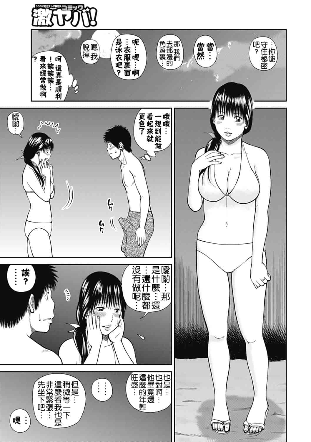 汉化版-[黒木秀彦] 34歳おねだり妻 [影殇字幕社X无毒汉化组]_第6集