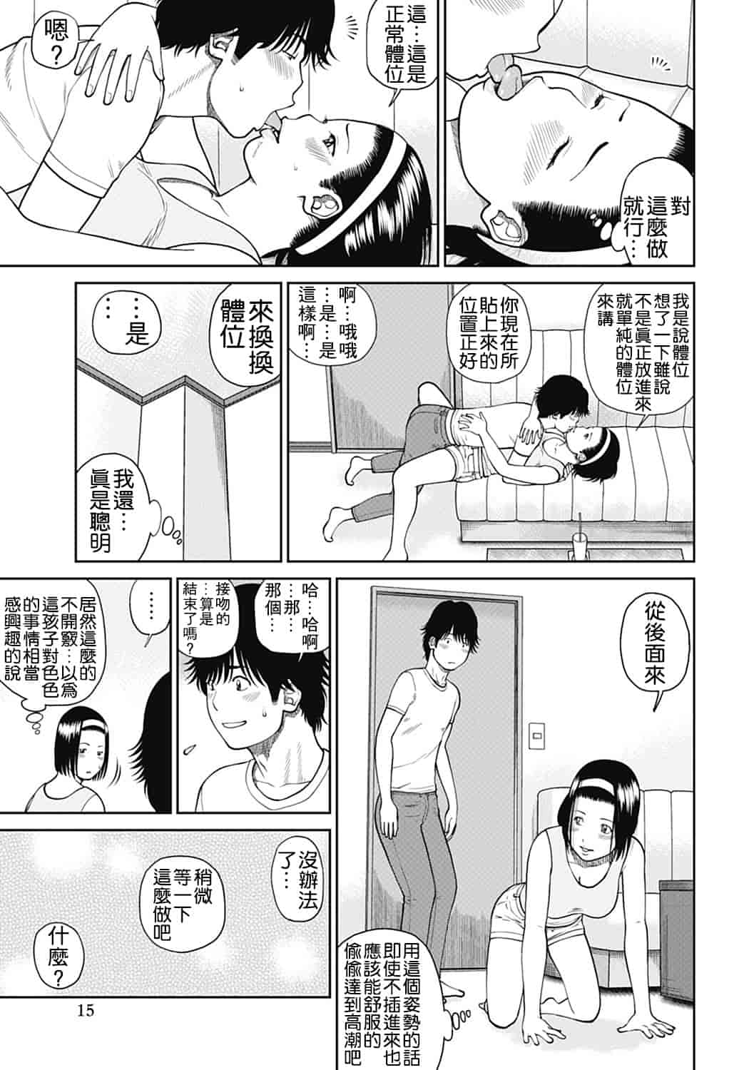 汉化版-[黒木秀彦] 34歳おねだり妻 [影殇字幕社X无毒汉化组]_第1集