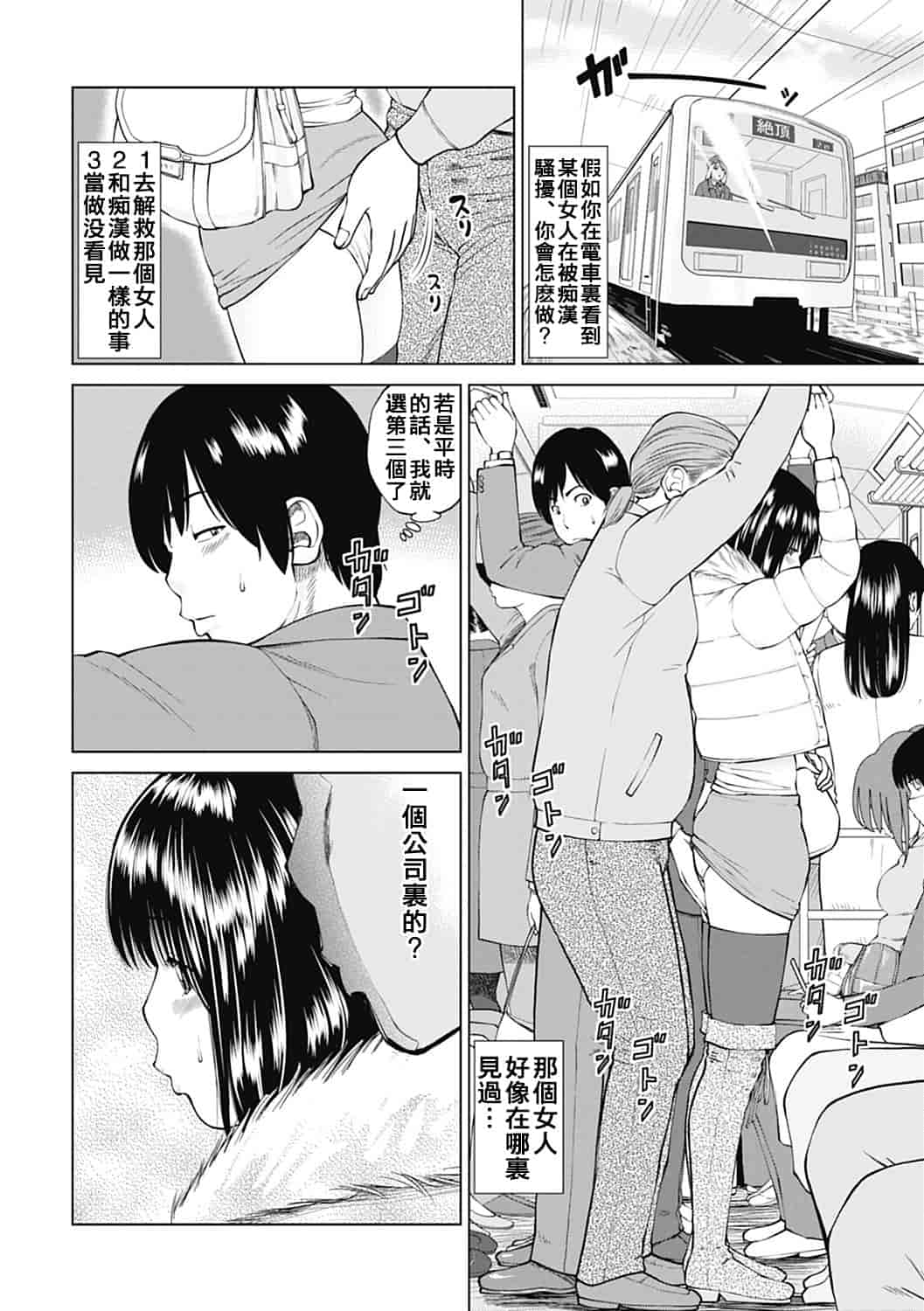 汉化版-[黒木秀彦] 34歳おねだり妻 [影殇字幕社X无毒汉化组]_第7集