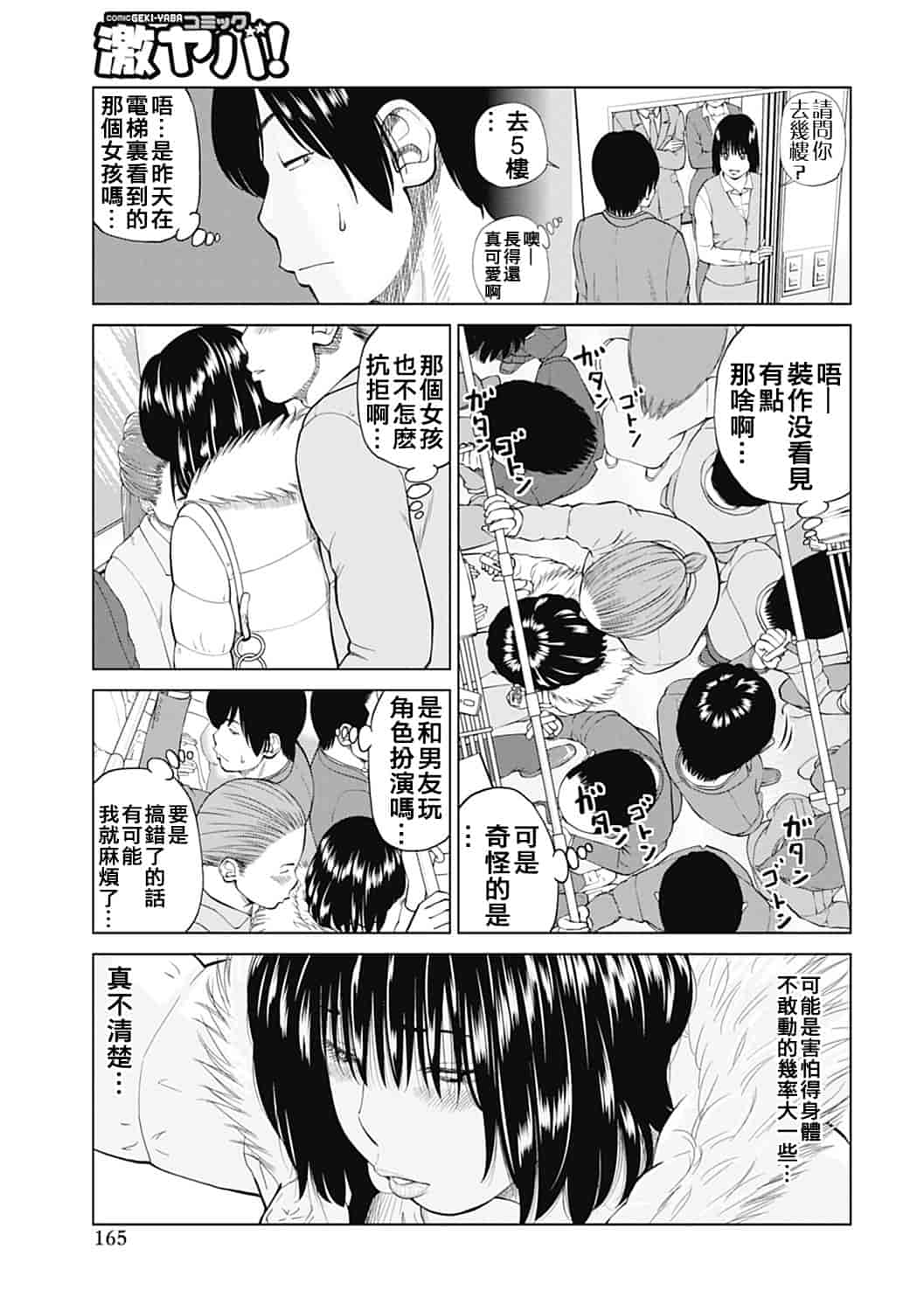 汉化版-[黒木秀彦] 34歳おねだり妻 [影殇字幕社X无毒汉化组]_第7集
