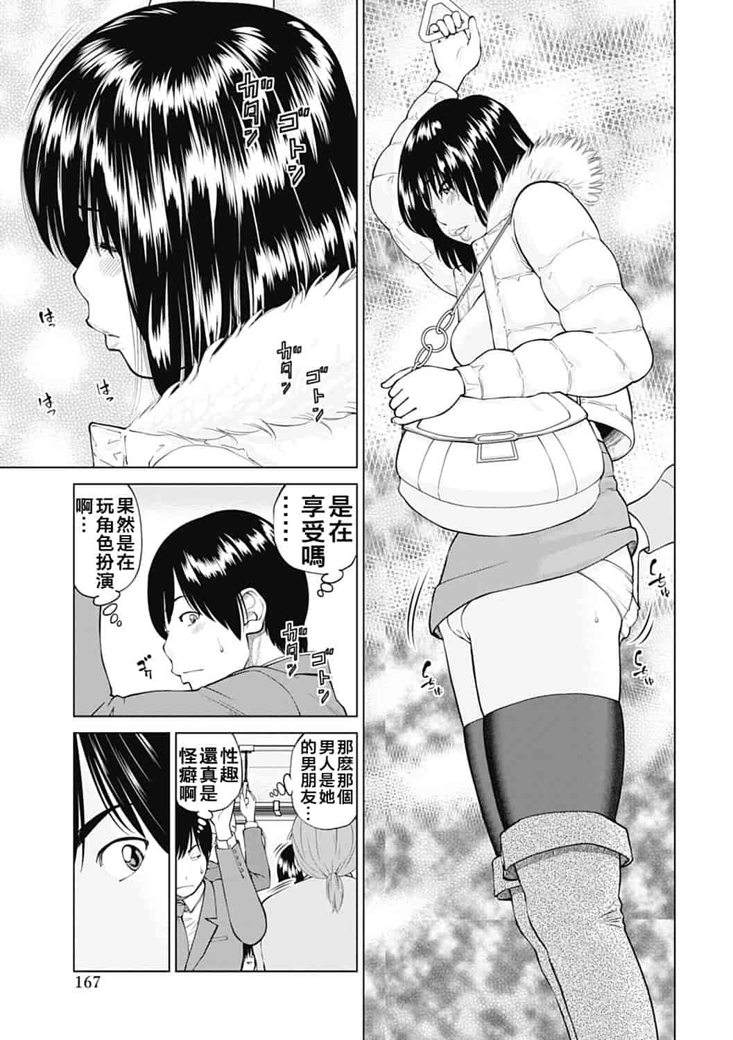 汉化版-[黒木秀彦] 34歳おねだり妻 [影殇字幕社X无毒汉化组]_第7集