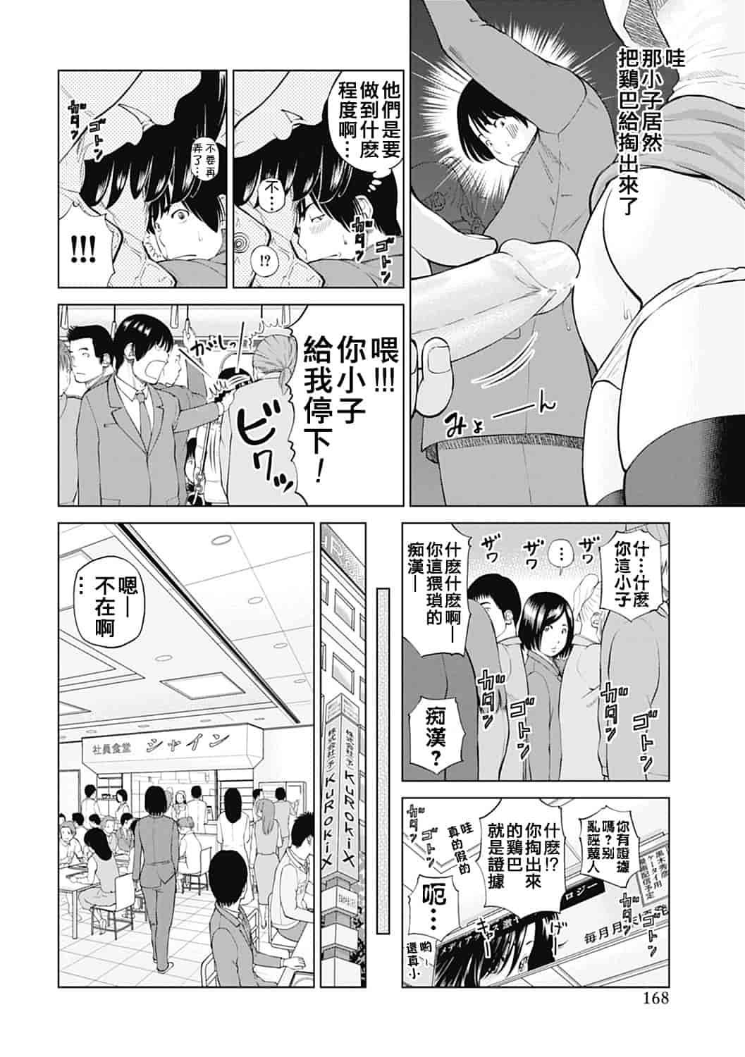 汉化版-[黒木秀彦] 34歳おねだり妻 [影殇字幕社X无毒汉化组]_第7集