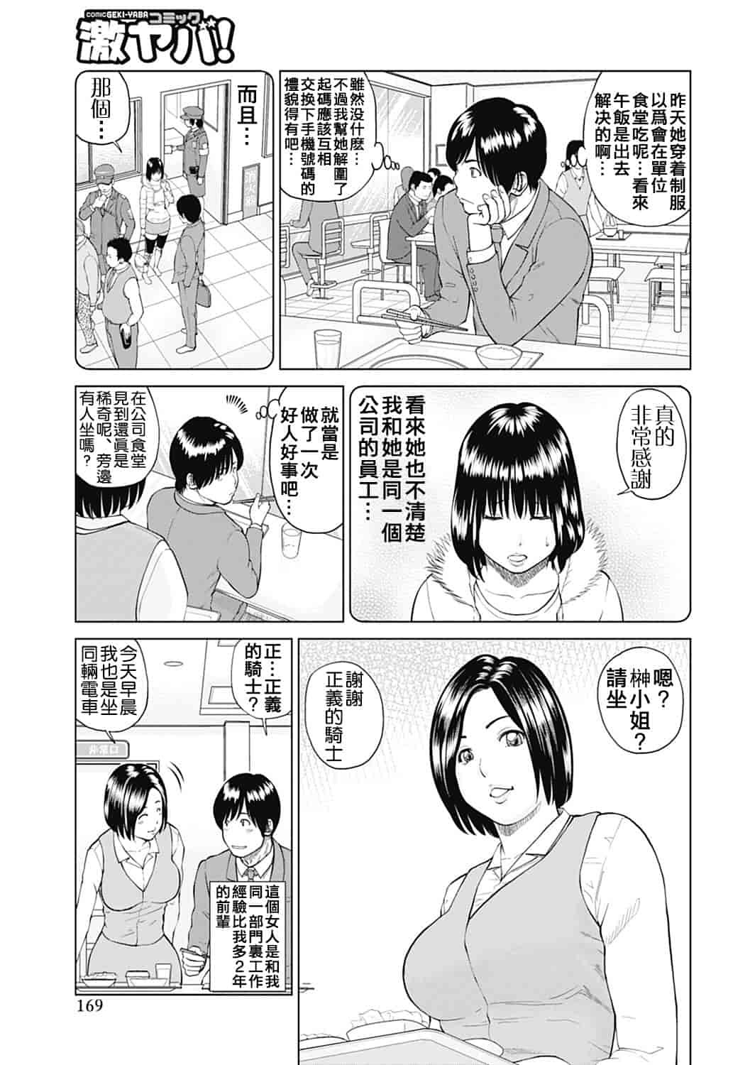 汉化版-[黒木秀彦] 34歳おねだり妻 [影殇字幕社X无毒汉化组]_第7集