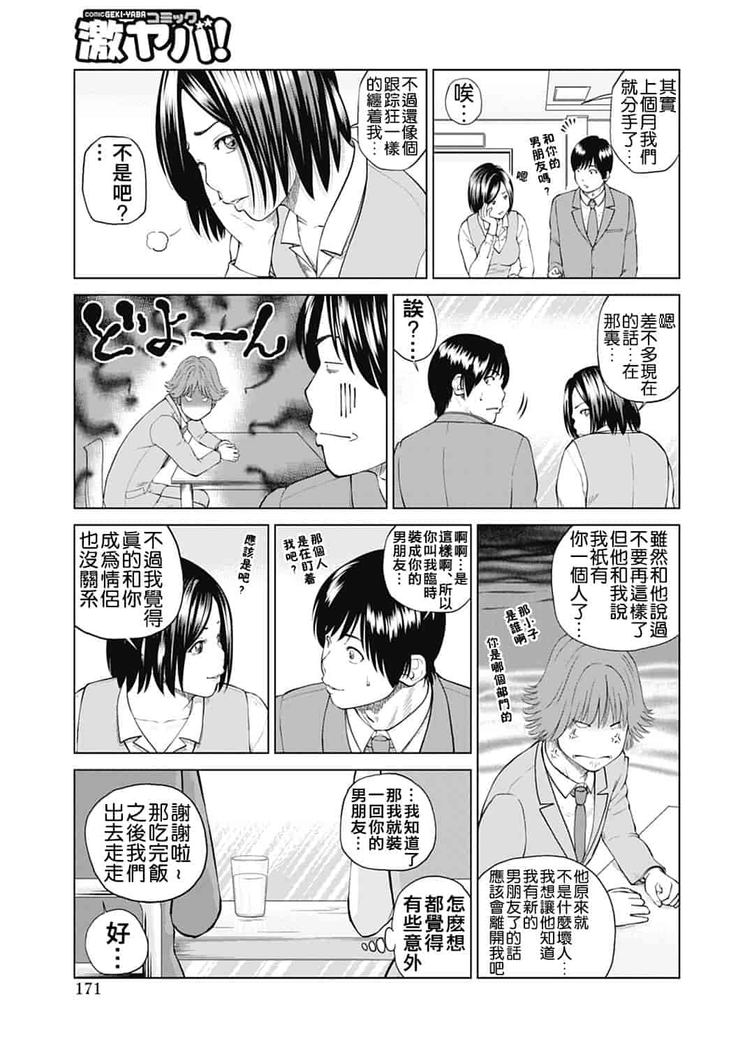 汉化版-[黒木秀彦] 34歳おねだり妻 [影殇字幕社X无毒汉化组]_第7集
