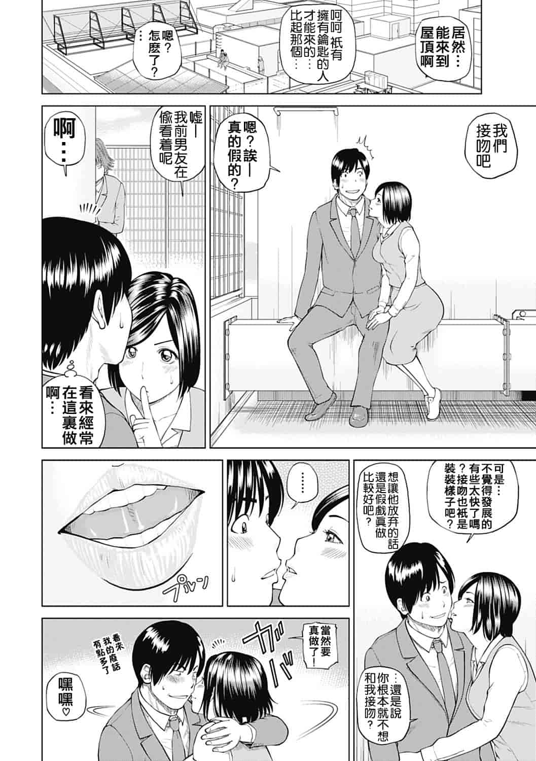 汉化版-[黒木秀彦] 34歳おねだり妻 [影殇字幕社X无毒汉化组]_第7集