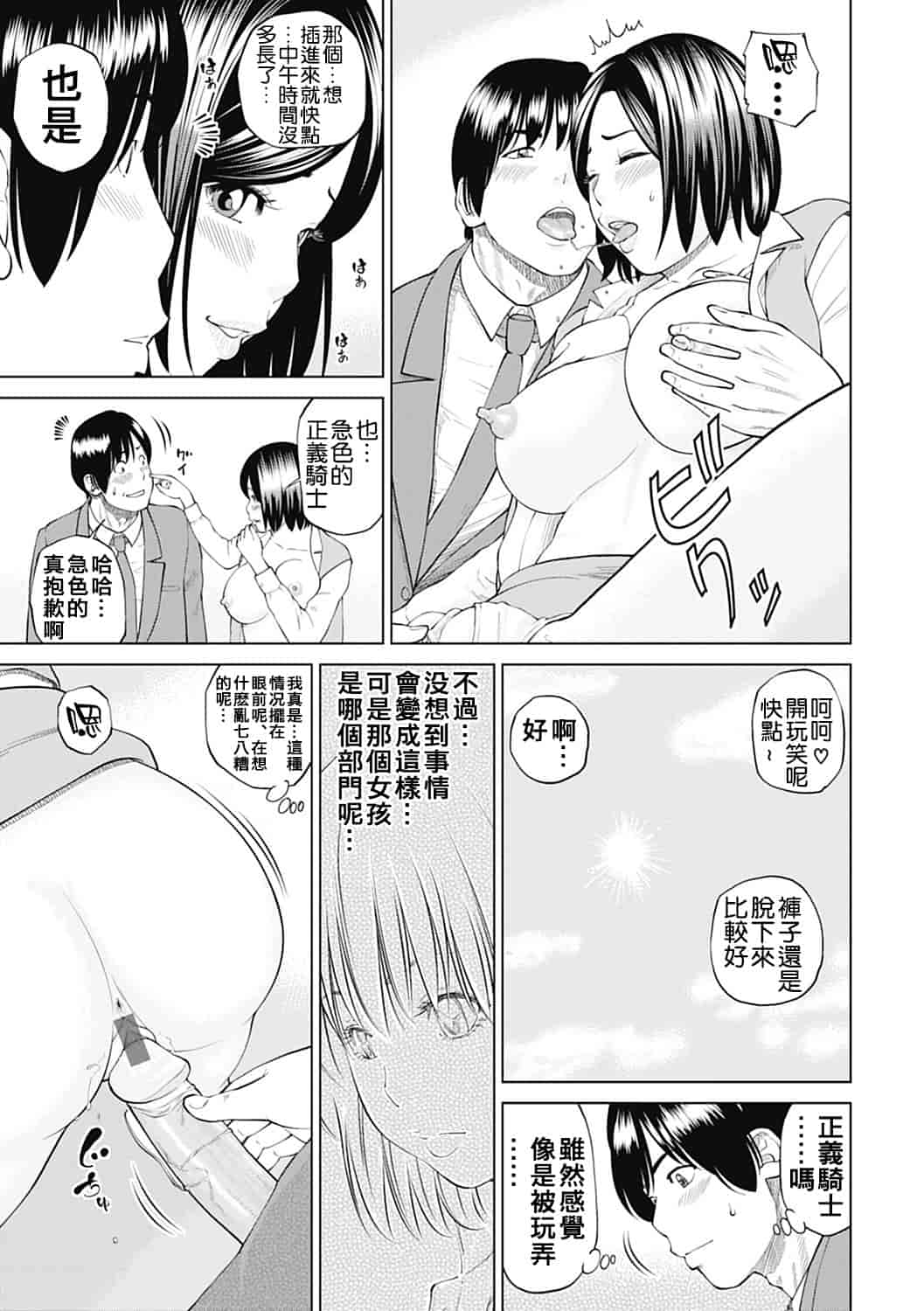 汉化版-[黒木秀彦] 34歳おねだり妻 [影殇字幕社X无毒汉化组]_第7集