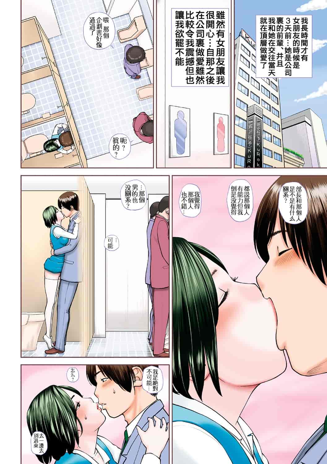 汉化版-[黒木秀彦] 34歳おねだり妻 [影殇字幕社X无毒汉化组]_第8集
