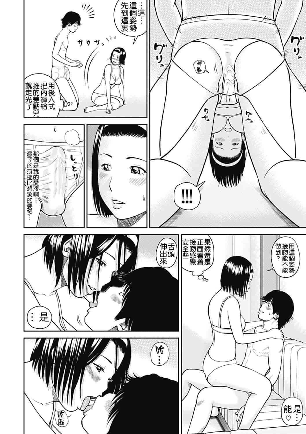 汉化版-[黒木秀彦] 34歳おねだり妻 [影殇字幕社X无毒汉化组]_第1集