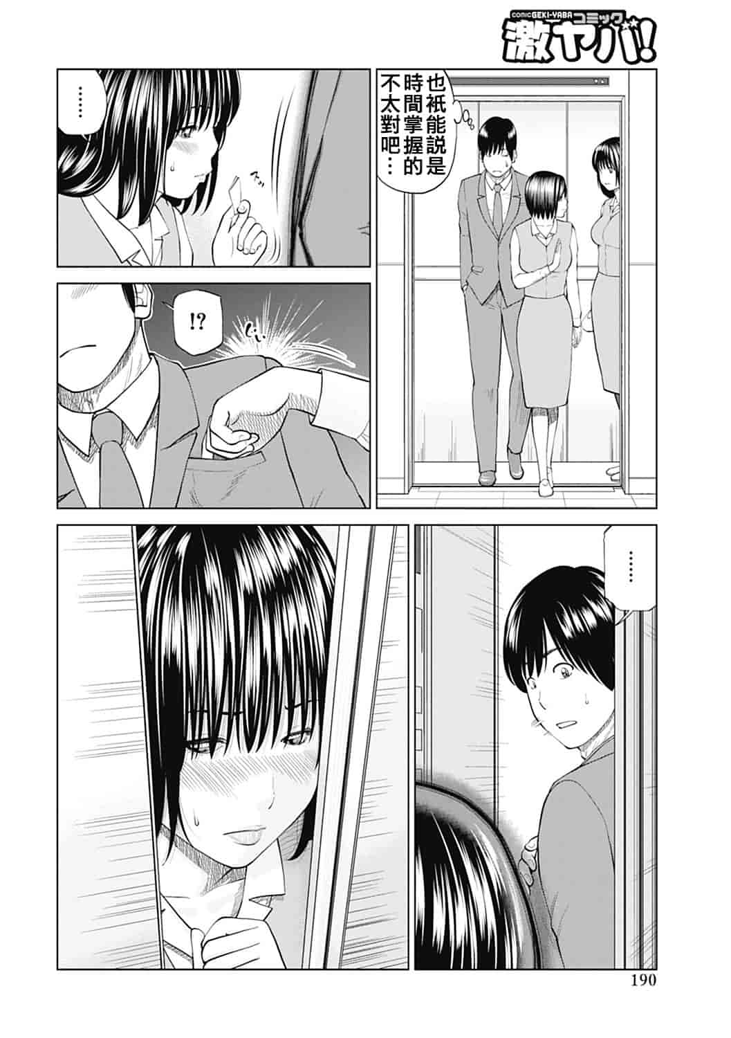 汉化版-[黒木秀彦] 34歳おねだり妻 [影殇字幕社X无毒汉化组]_第8集