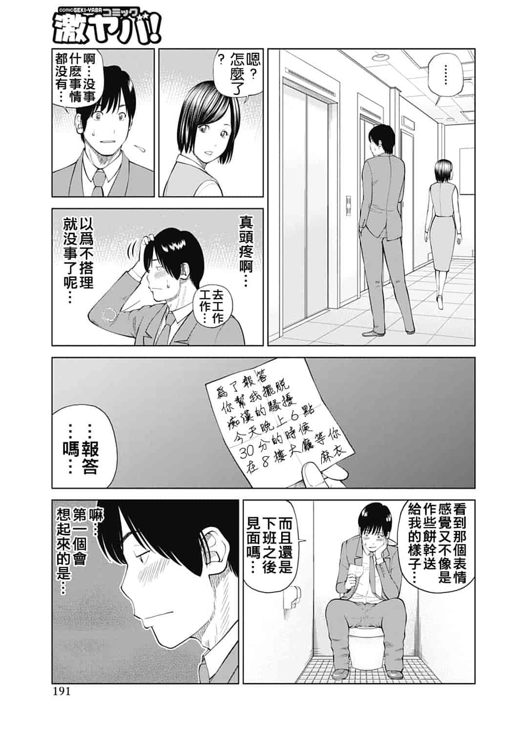 汉化版-[黒木秀彦] 34歳おねだり妻 [影殇字幕社X无毒汉化组]_第8集