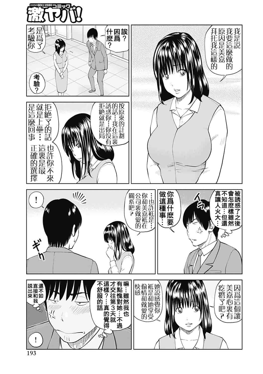汉化版-[黒木秀彦] 34歳おねだり妻 [影殇字幕社X无毒汉化组]_第8集