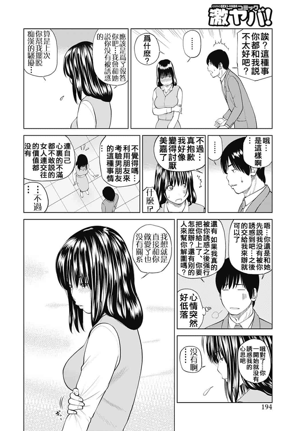 汉化版-[黒木秀彦] 34歳おねだり妻 [影殇字幕社X无毒汉化组]_第8集