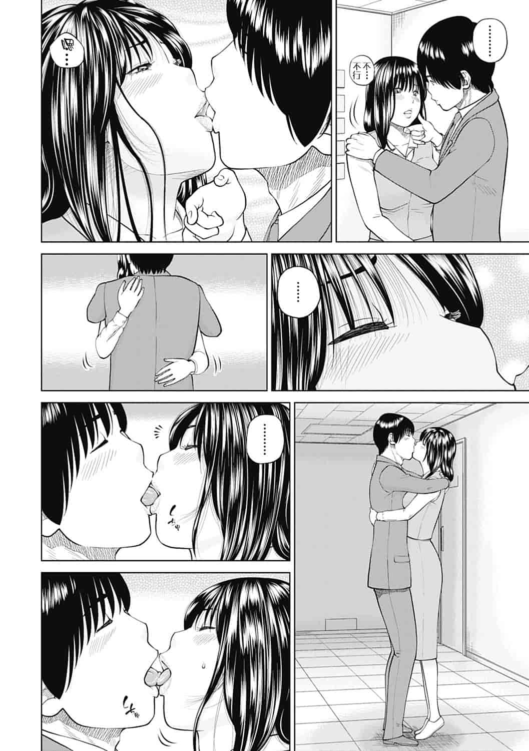 汉化版-[黒木秀彦] 34歳おねだり妻 [影殇字幕社X无毒汉化组]_第8集