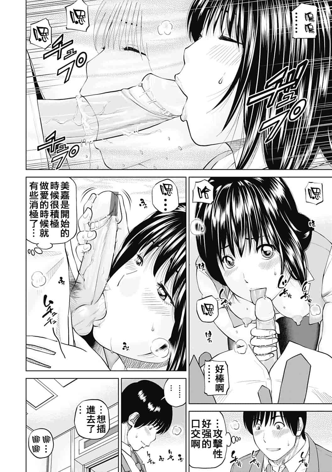 汉化版-[黒木秀彦] 34歳おねだり妻 [影殇字幕社X无毒汉化组]_第8集