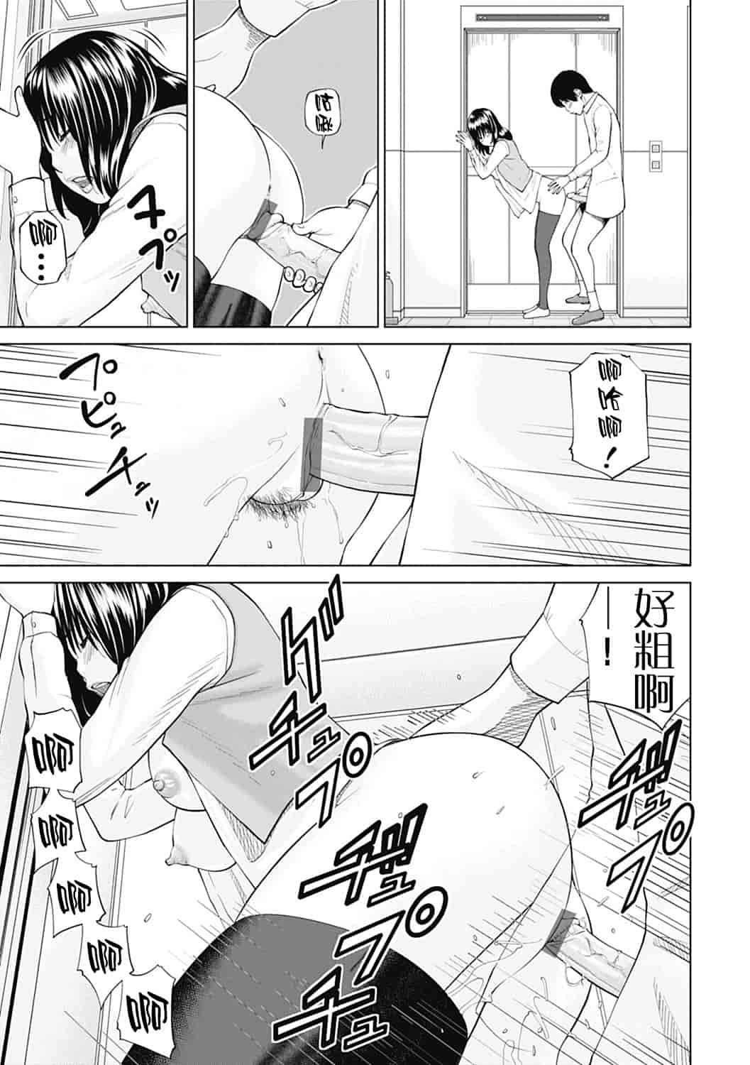 汉化版-[黒木秀彦] 34歳おねだり妻 [影殇字幕社X无毒汉化组]_第8集