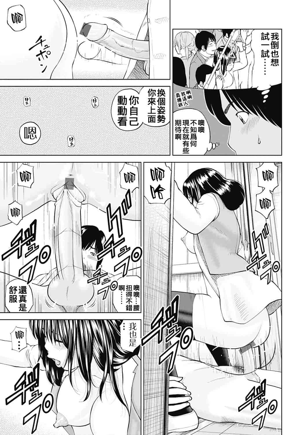 汉化版-[黒木秀彦] 34歳おねだり妻 [影殇字幕社X无毒汉化组]_第8集