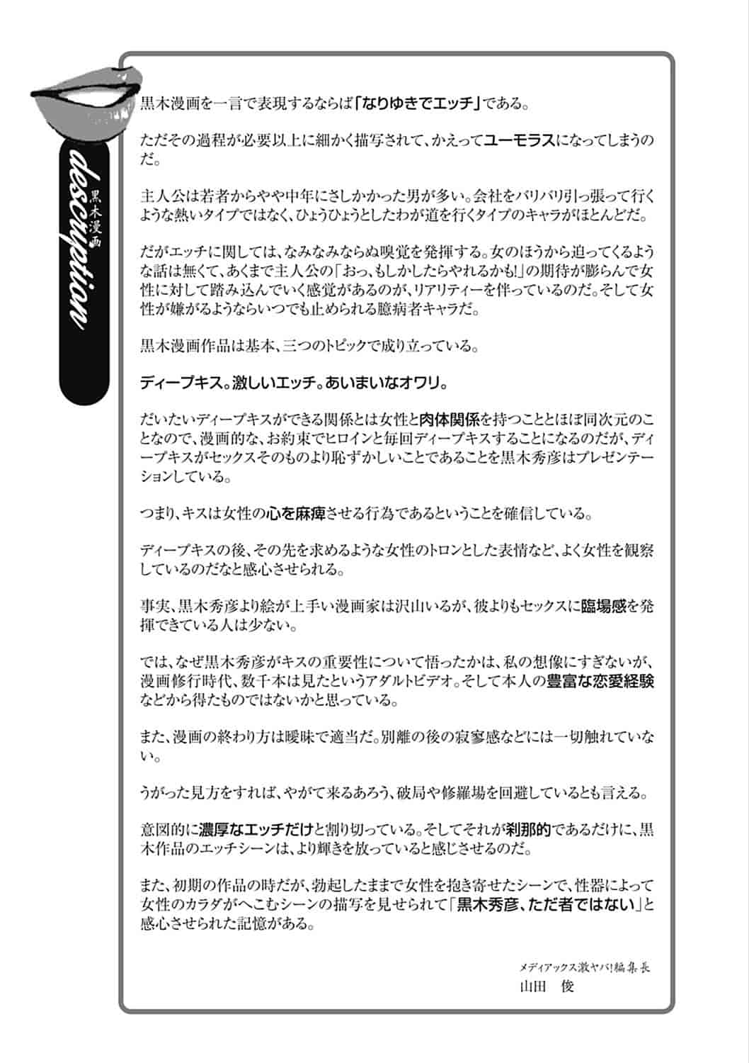 汉化版-[黒木秀彦] 34歳おねだり妻 [影殇字幕社X无毒汉化组]_第8集