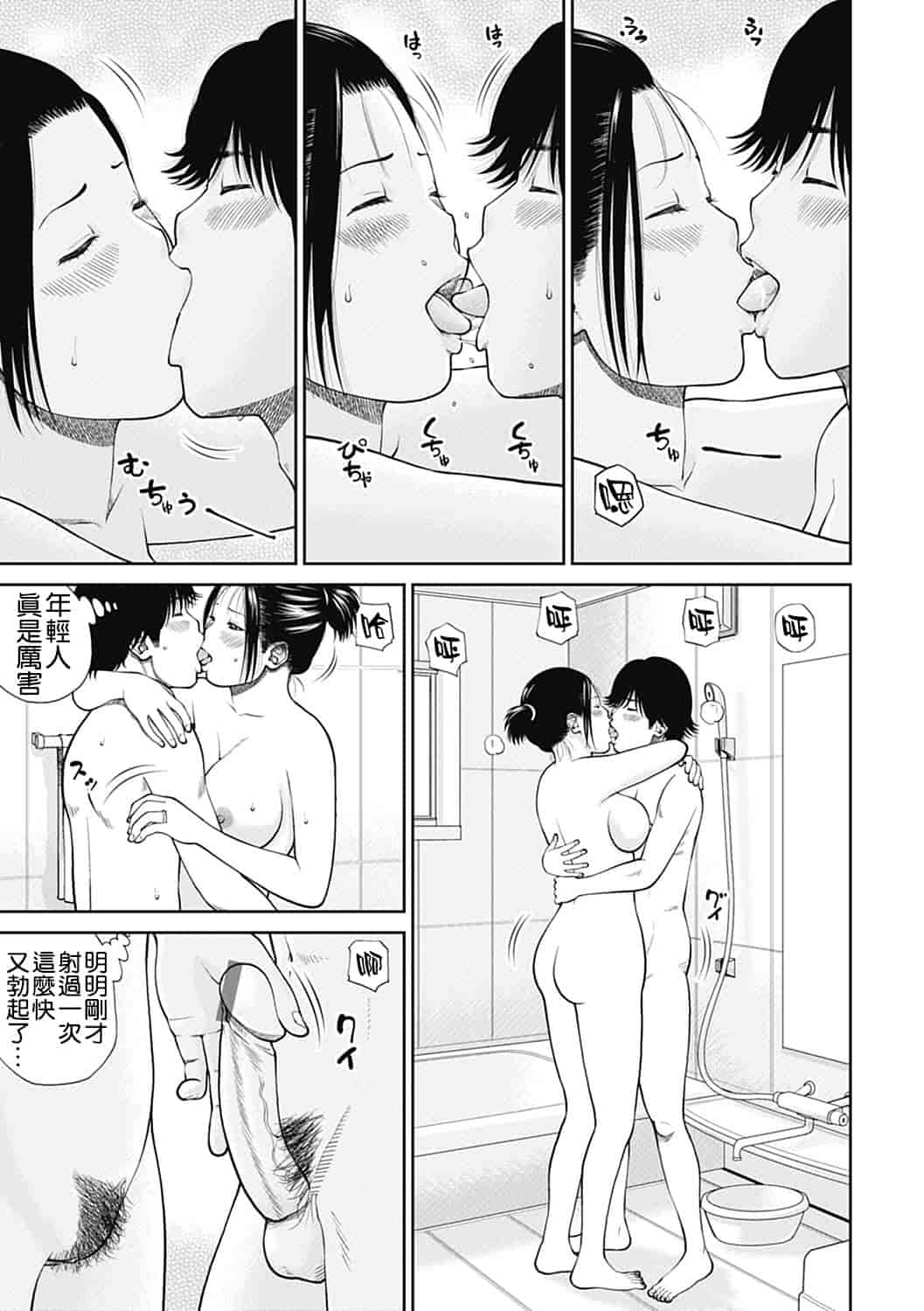 汉化版-[黒木秀彦] 34歳おねだり妻 [影殇字幕社X无毒汉化组]_第1集