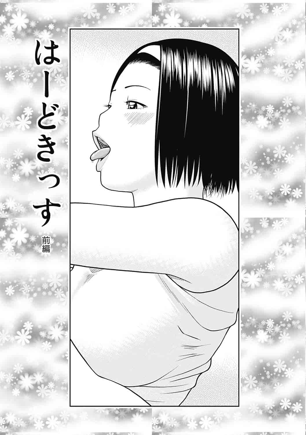 汉化版-[黒木秀彦] 34歳おねだり妻 [影殇字幕社X无毒汉化组]_第1集
