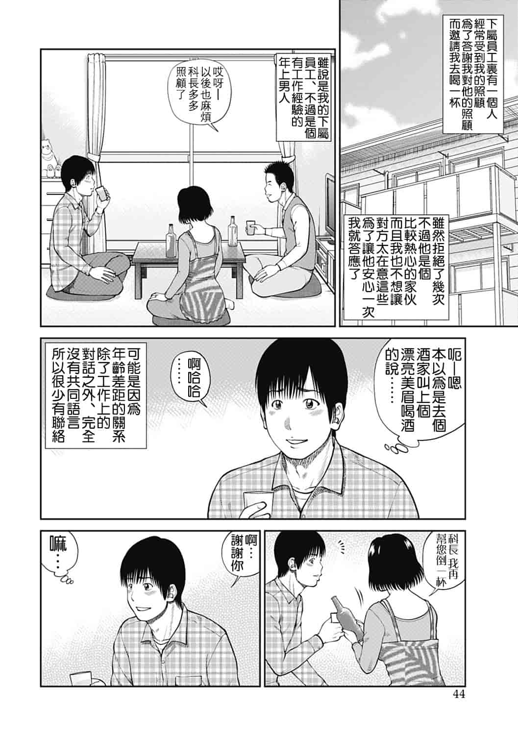 汉化版-[黒木秀彦] 34歳おねだり妻 [影殇字幕社X无毒汉化组]_第2集