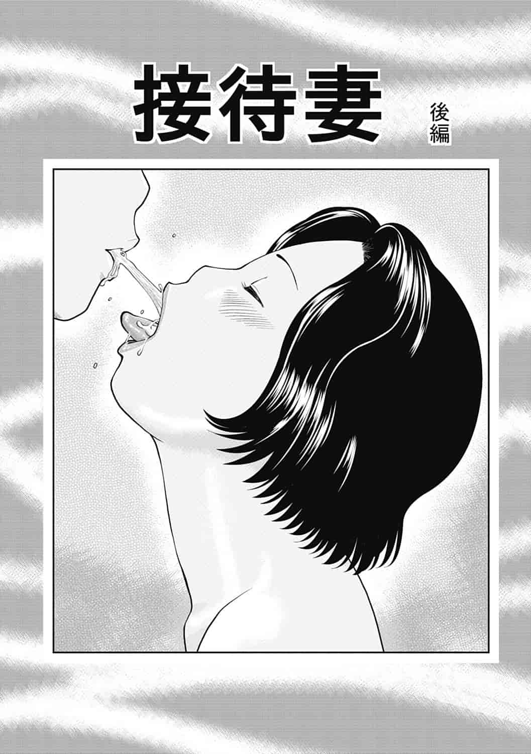 汉化版-[黒木秀彦] 34歳おねだり妻 [影殇字幕社X无毒汉化组]_第3集