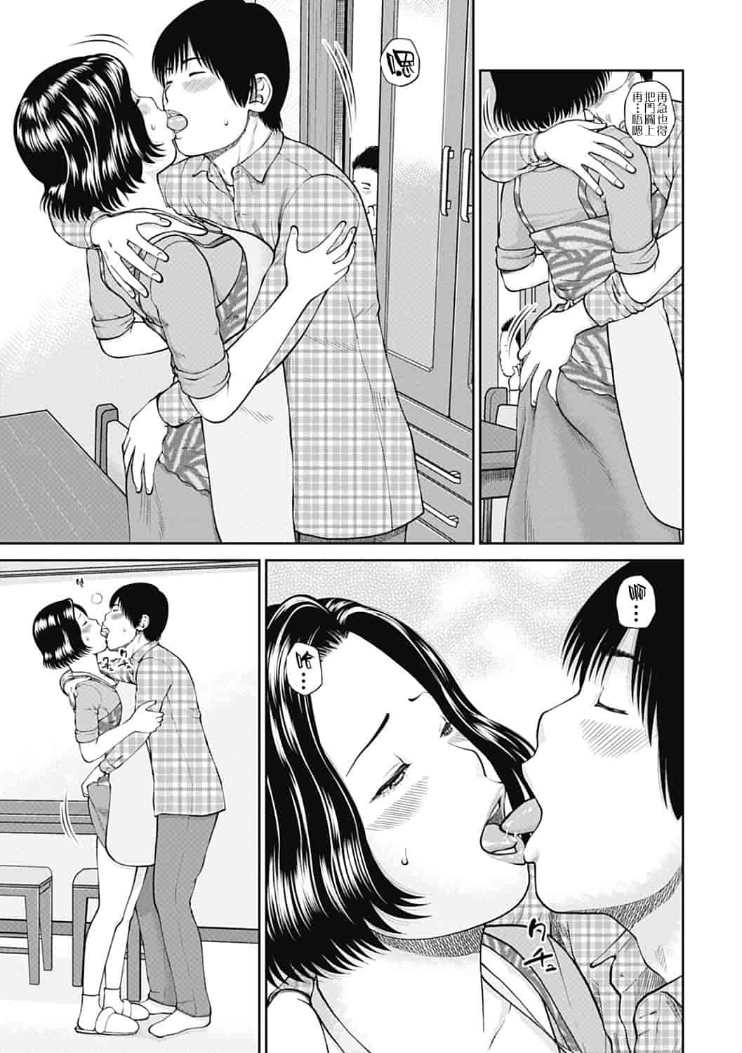 汉化版-[黒木秀彦] 34歳おねだり妻 [影殇字幕社X无毒汉化组]_第3集
