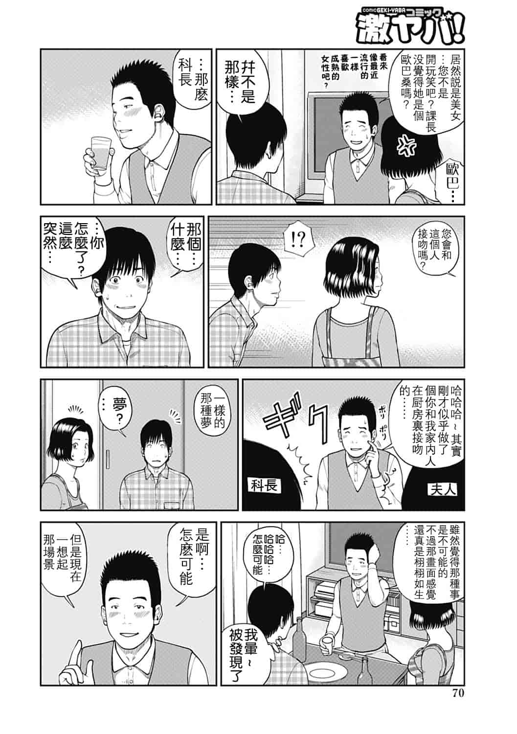 汉化版-[黒木秀彦] 34歳おねだり妻 [影殇字幕社X无毒汉化组]_第3集