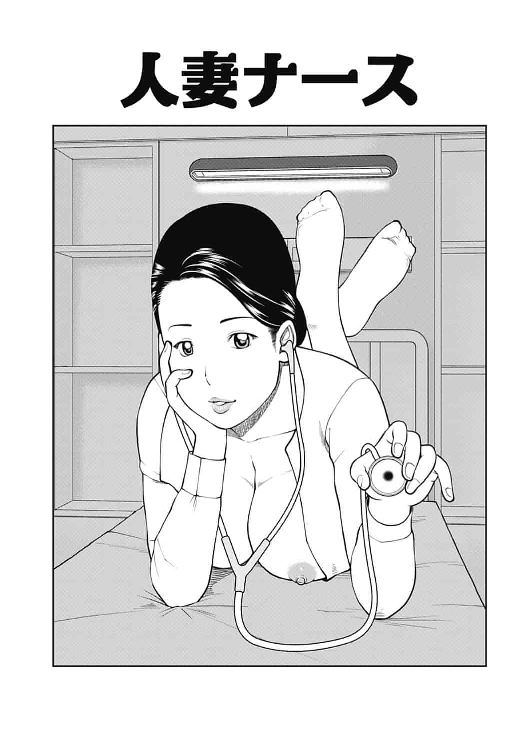 汉化版-[黒木秀彦] 34歳おねだり妻 [影殇字幕社X无毒汉化组]_第4集