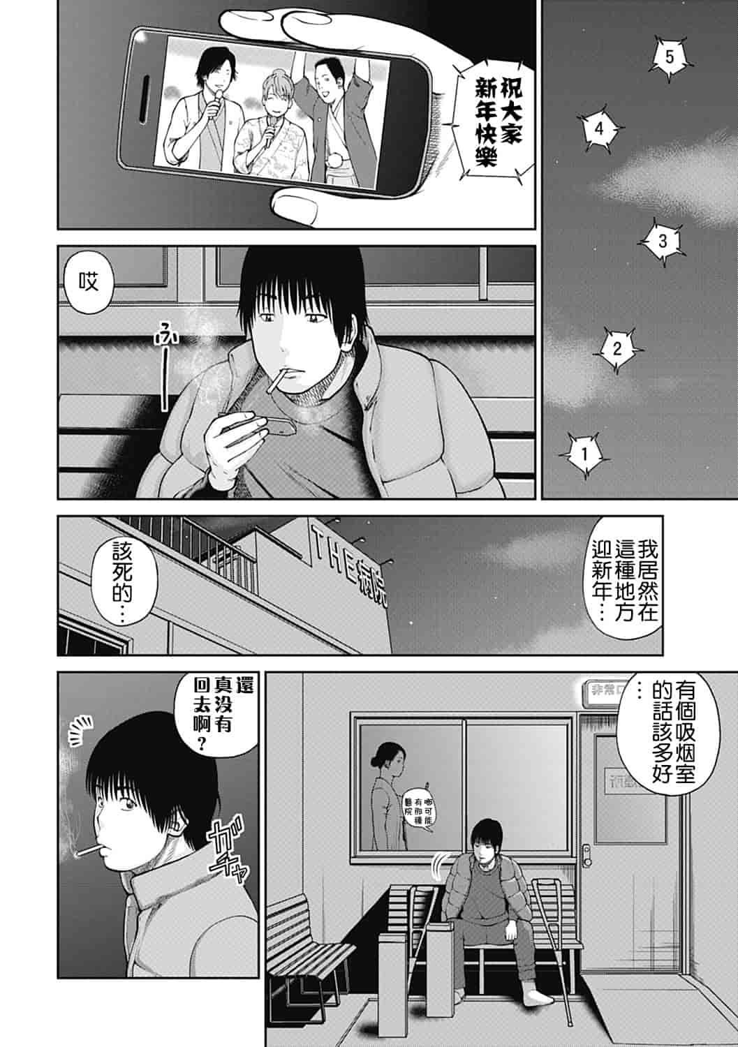 汉化版-[黒木秀彦] 34歳おねだり妻 [影殇字幕社X无毒汉化组]_第4集