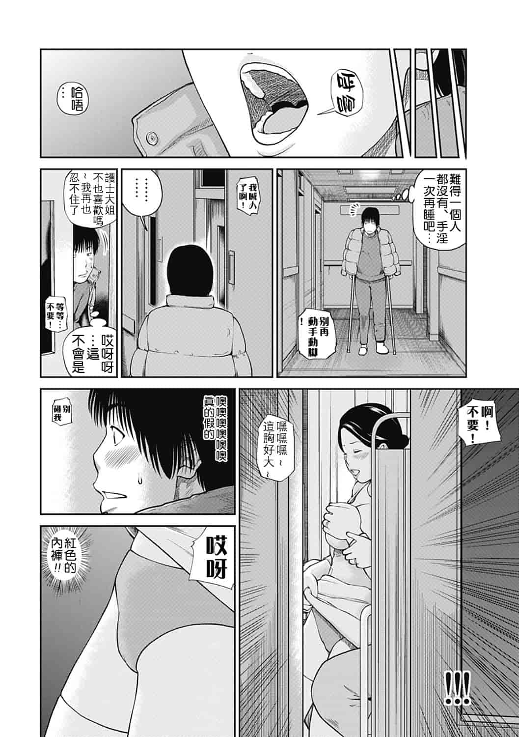 汉化版-[黒木秀彦] 34歳おねだり妻 [影殇字幕社X无毒汉化组]_第4集