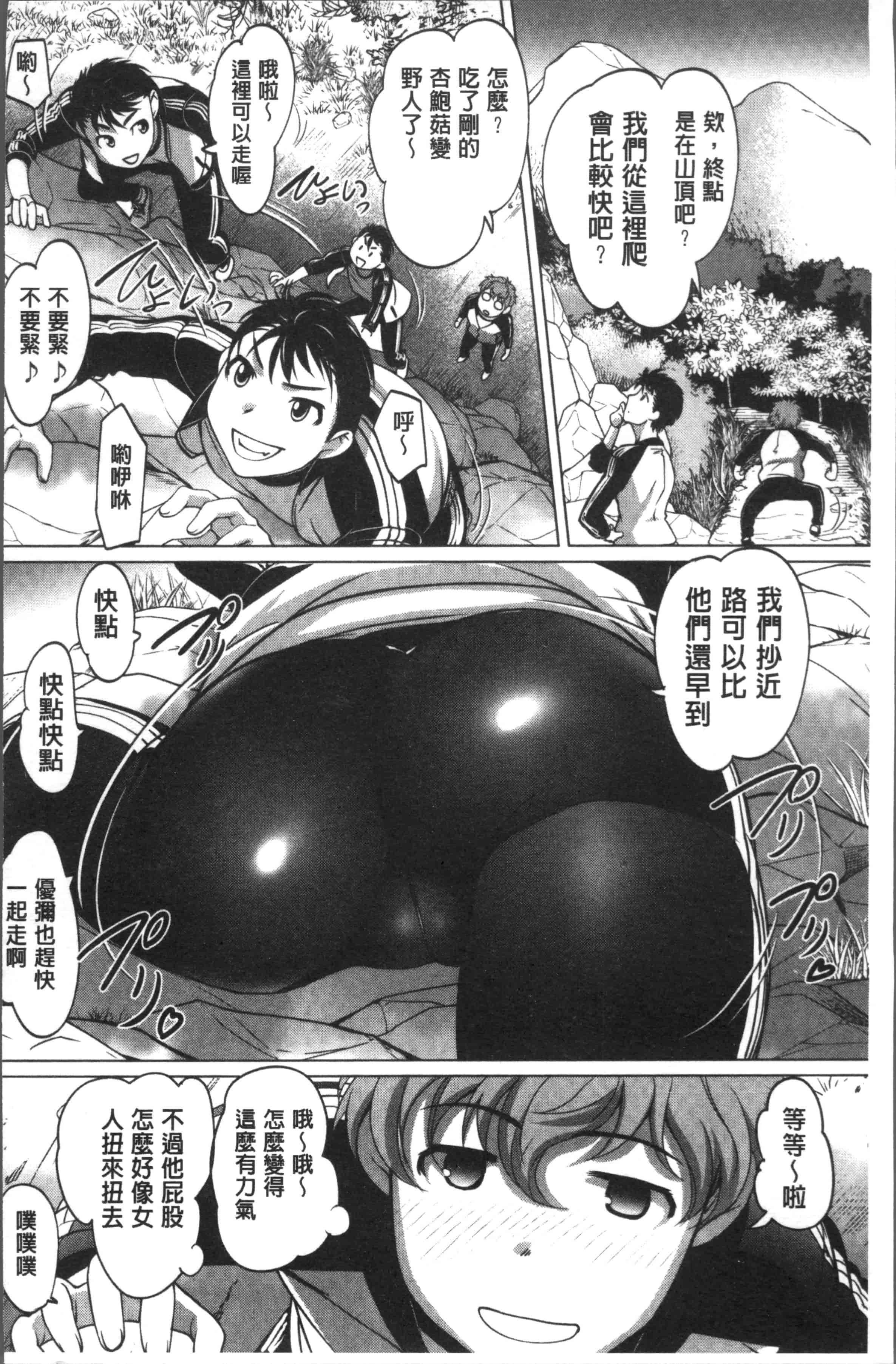 汉化版-[RAYMON] HotSpring has come [4K[S版]掃圖組]_第5集