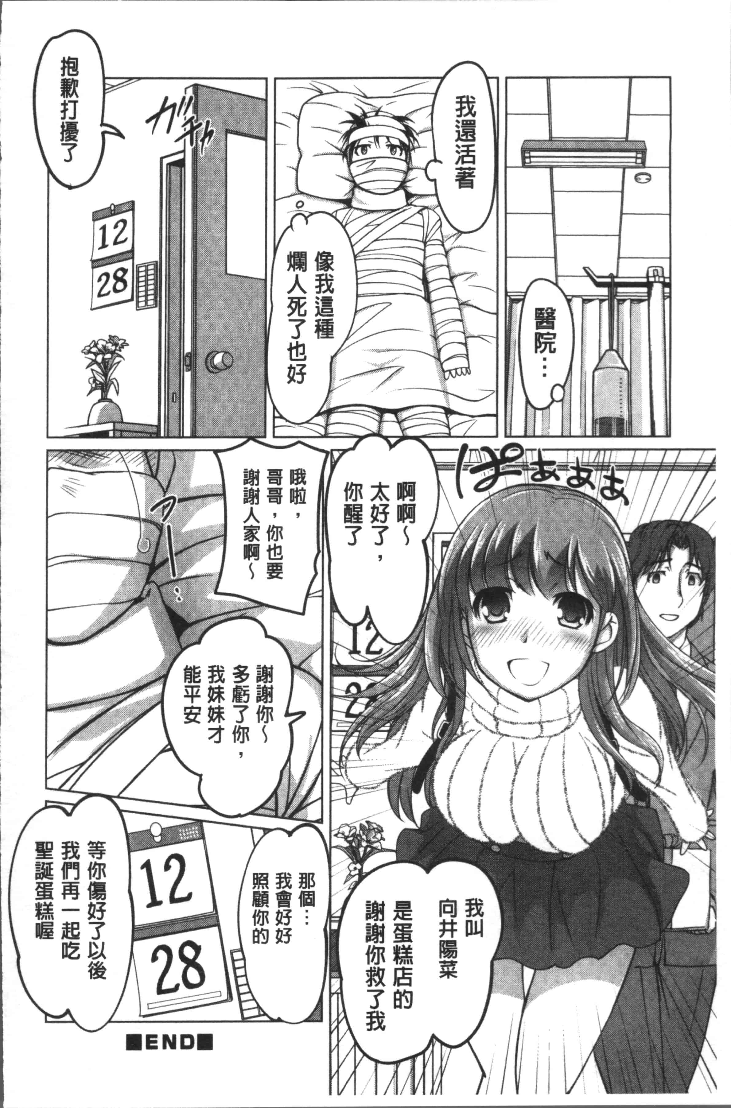 汉化版-[RAYMON] HotSpring has come [4K[S版]掃圖組]_第7集