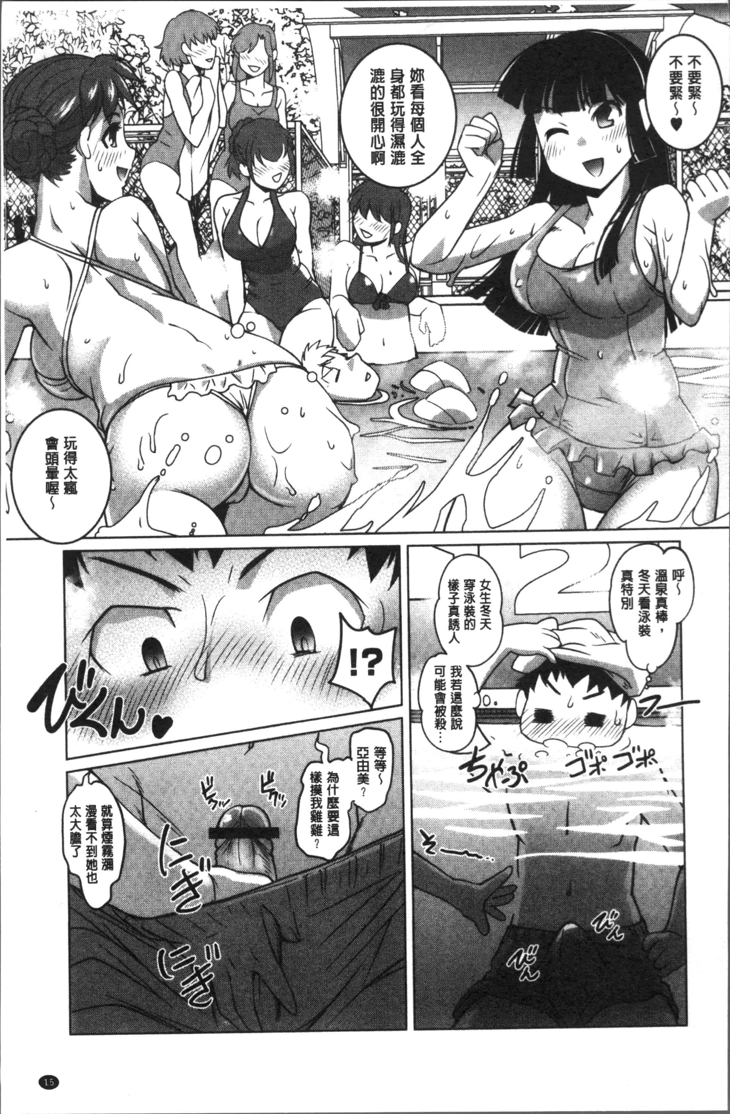 汉化版-[RAYMON] HotSpring has come [4K[S版]掃圖組]_第1集