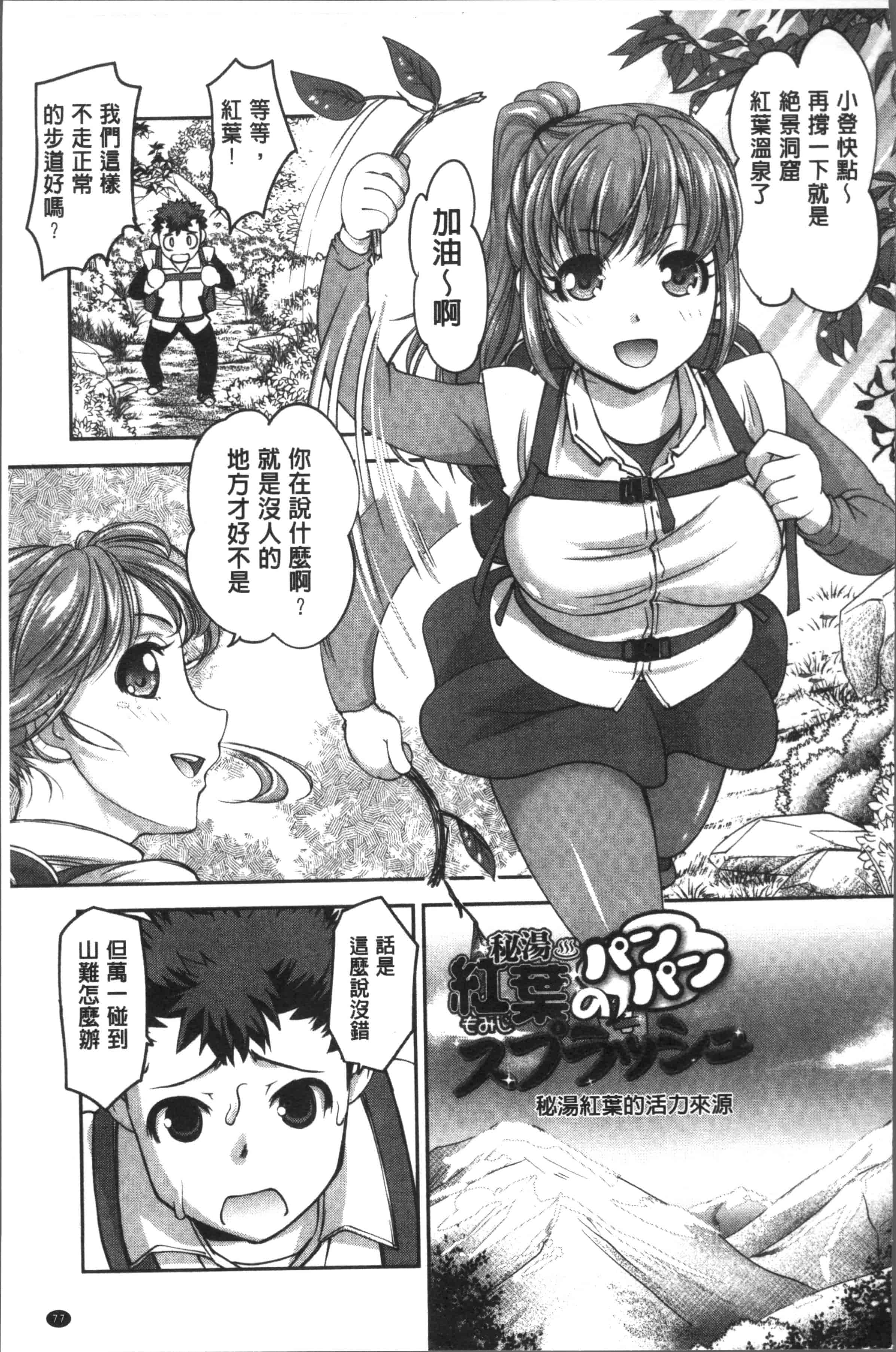 汉化版-[RAYMON] HotSpring has come [4K[S版]掃圖組]_第4集