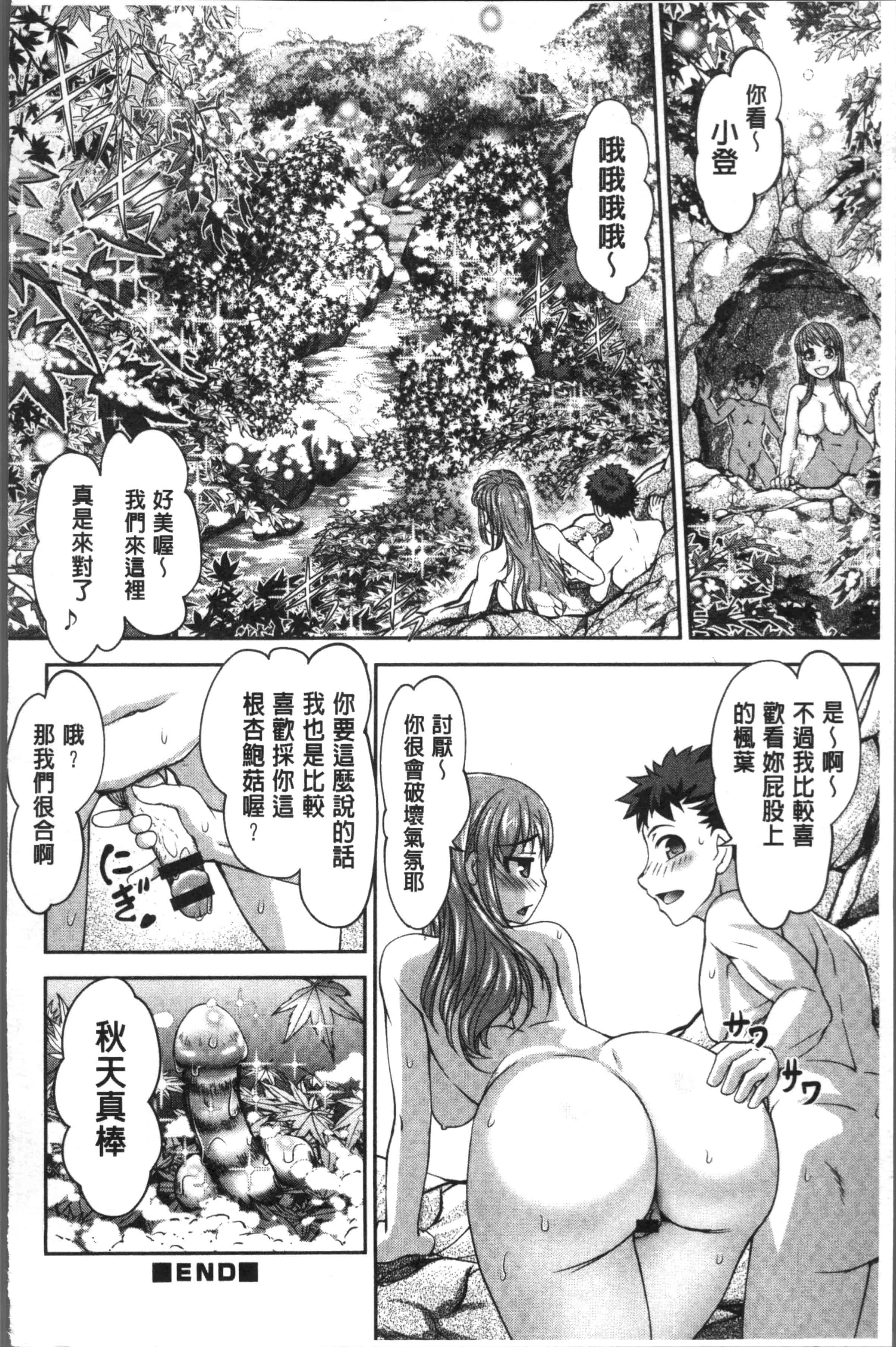 汉化版-[RAYMON] HotSpring has come [4K[S版]掃圖組]_第4集
