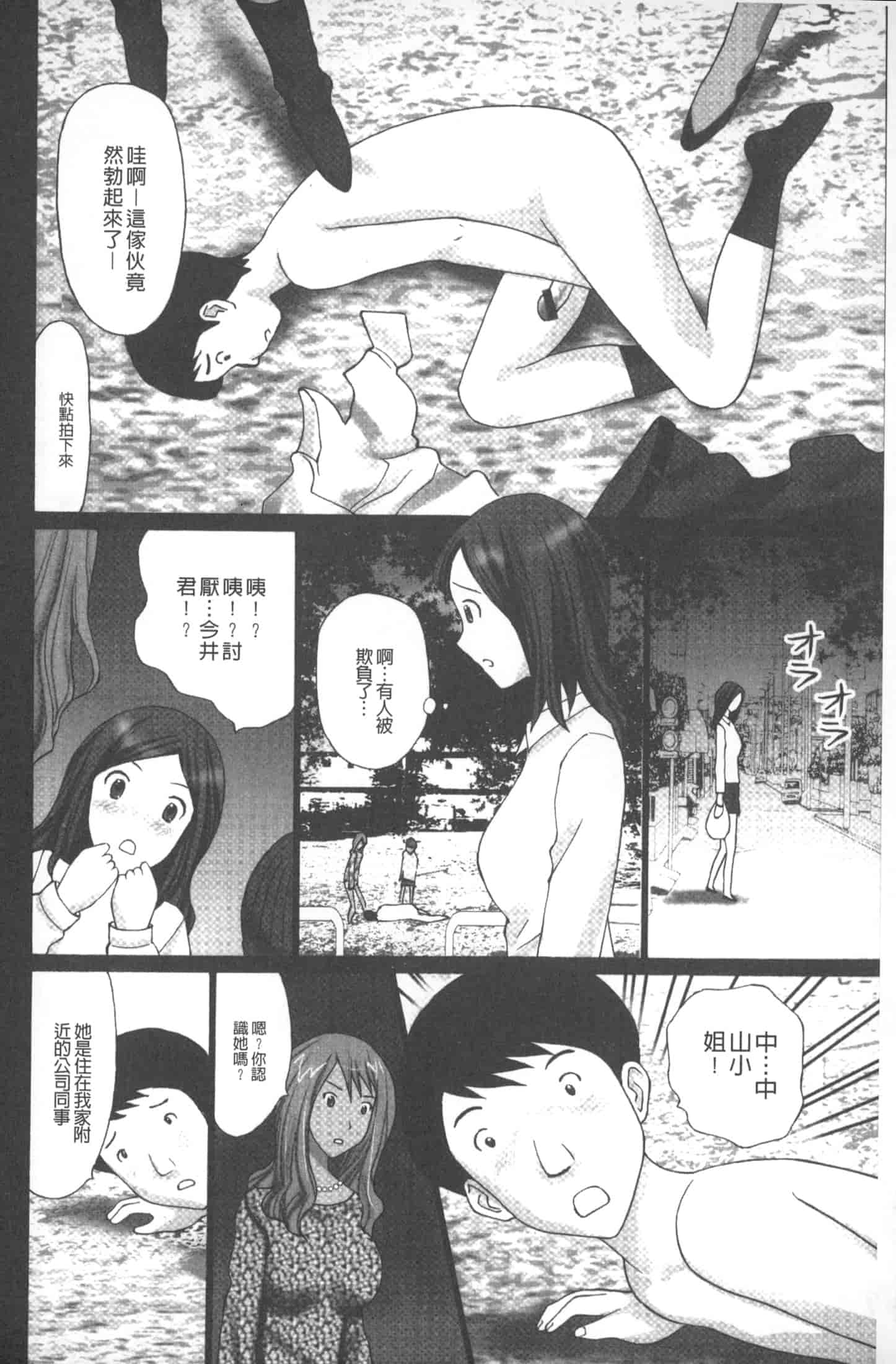 汉化版-[黒杉晋作] M男食い [中国翻訳]_第5集