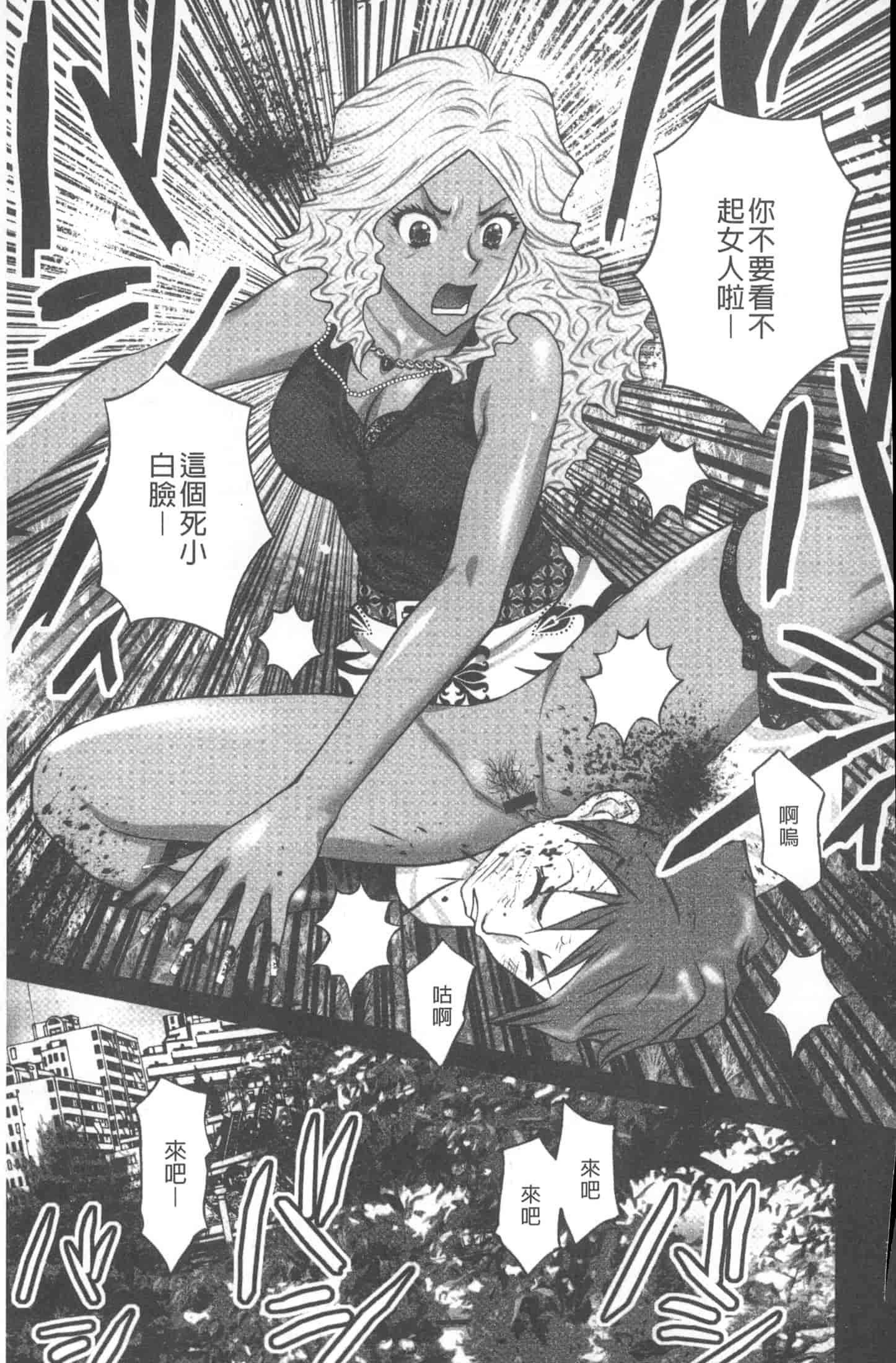 汉化版-[黒杉晋作] M男食い [中国翻訳]_第1集