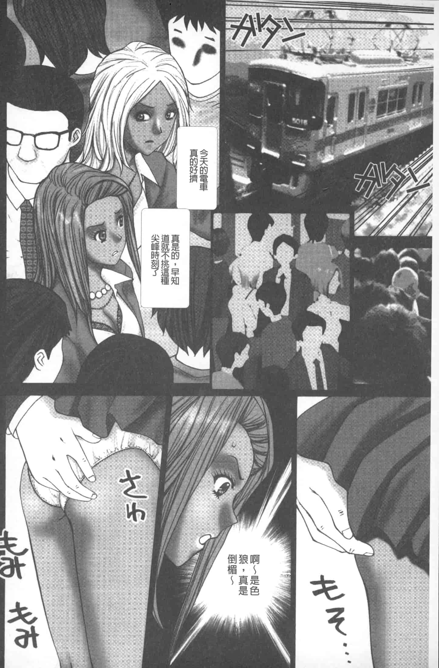 汉化版-[黒杉晋作] M男食い [中国翻訳]_第3集
