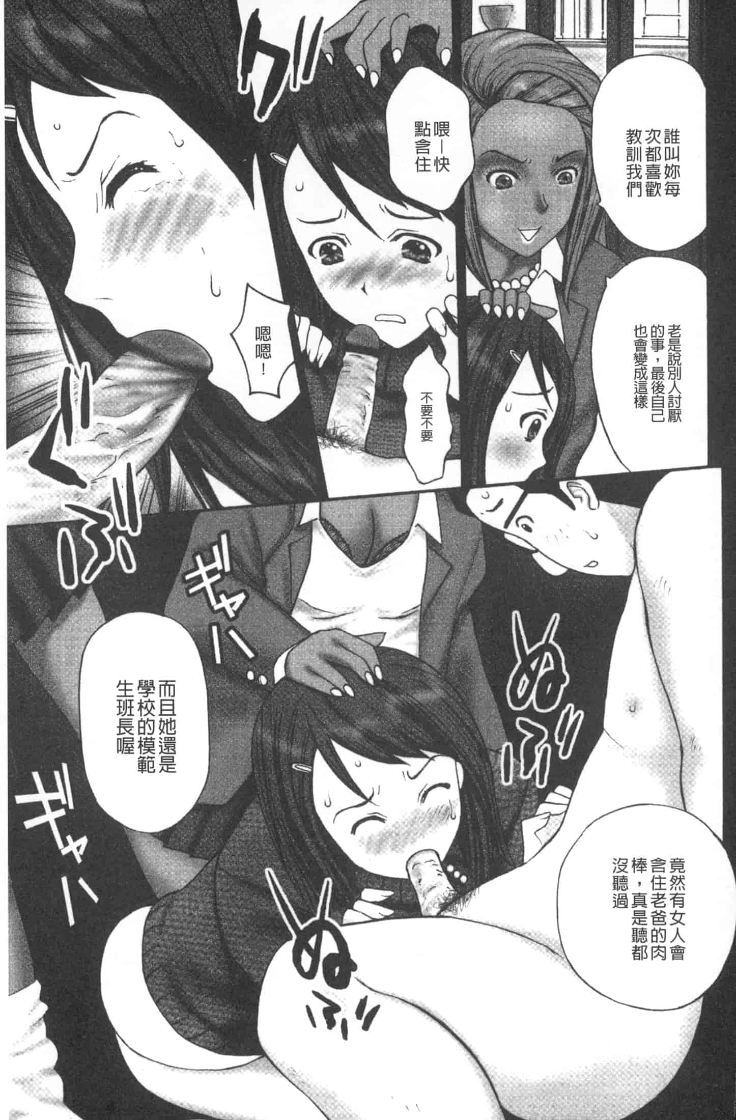 汉化版-[黒杉晋作] M男食い [中国翻訳]_第4集