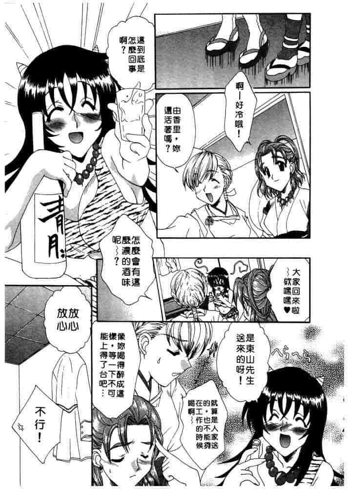 汉化版-[黒河澪] ちま・プロ_第5集
