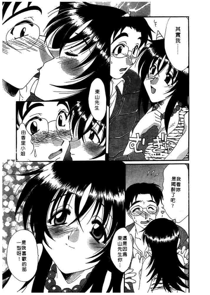汉化版-[黒河澪] ちま・プロ_第5集