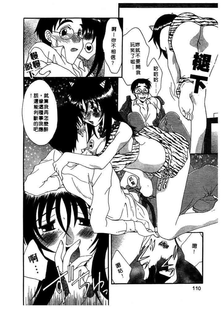 汉化版-[黒河澪] ちま・プロ_第5集