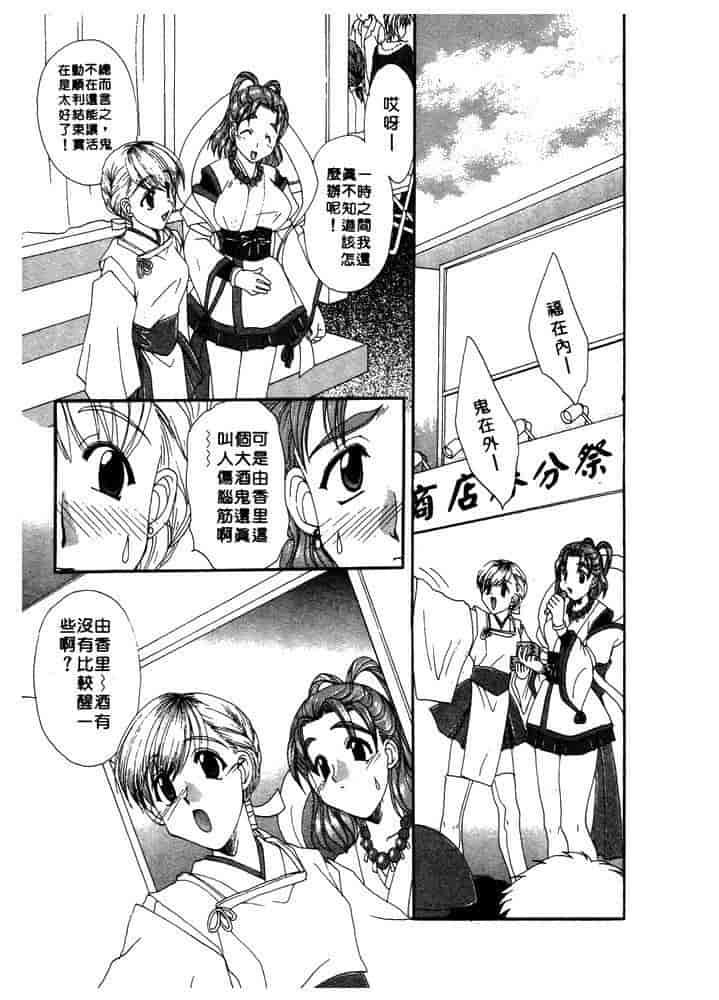 汉化版-[黒河澪] ちま・プロ_第5集