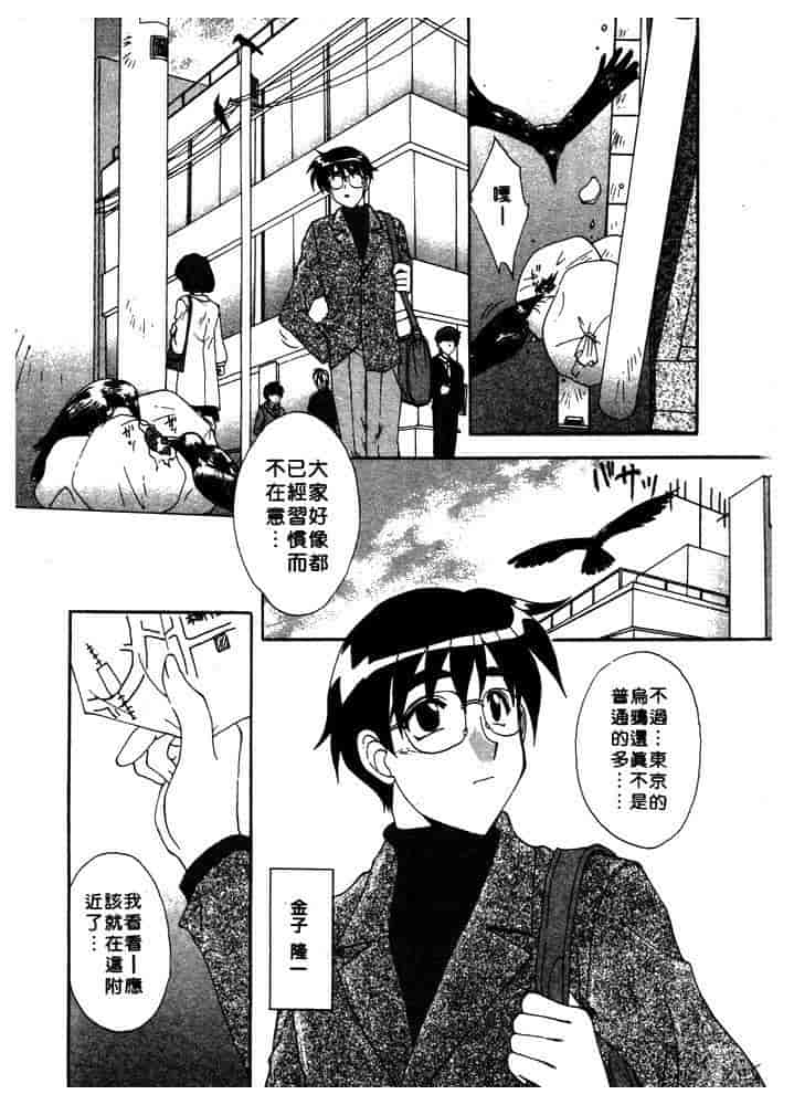 汉化版-[黒河澪] ちま・プロ_第5集