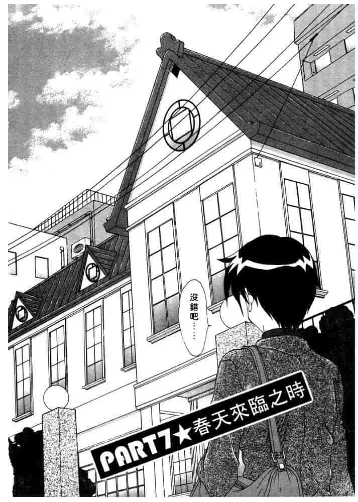 汉化版-[黒河澪] ちま・プロ_第5集