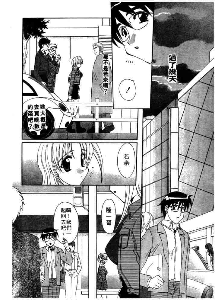 汉化版-[黒河澪] ちま・プロ_第5集