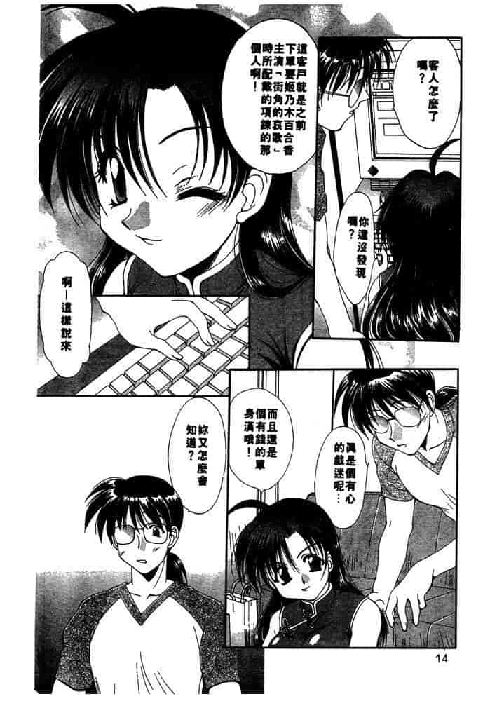汉化版-[黒河澪] ちま・プロ_第1集