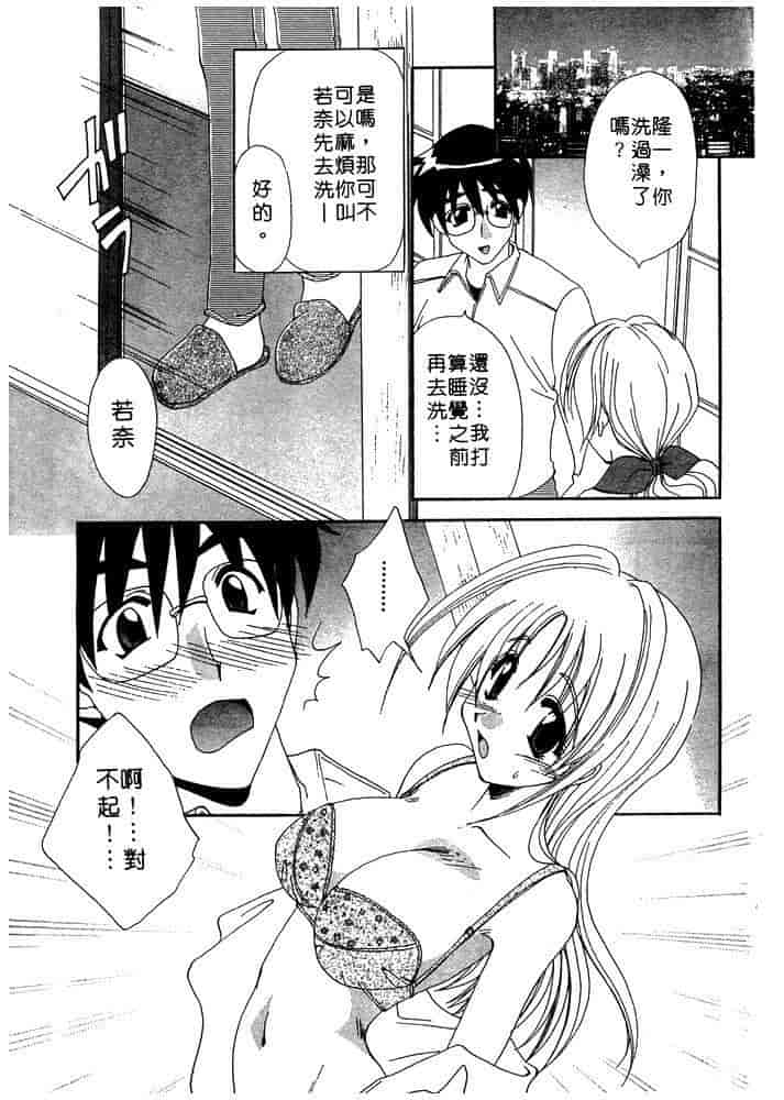 汉化版-[黒河澪] ちま・プロ_第5集